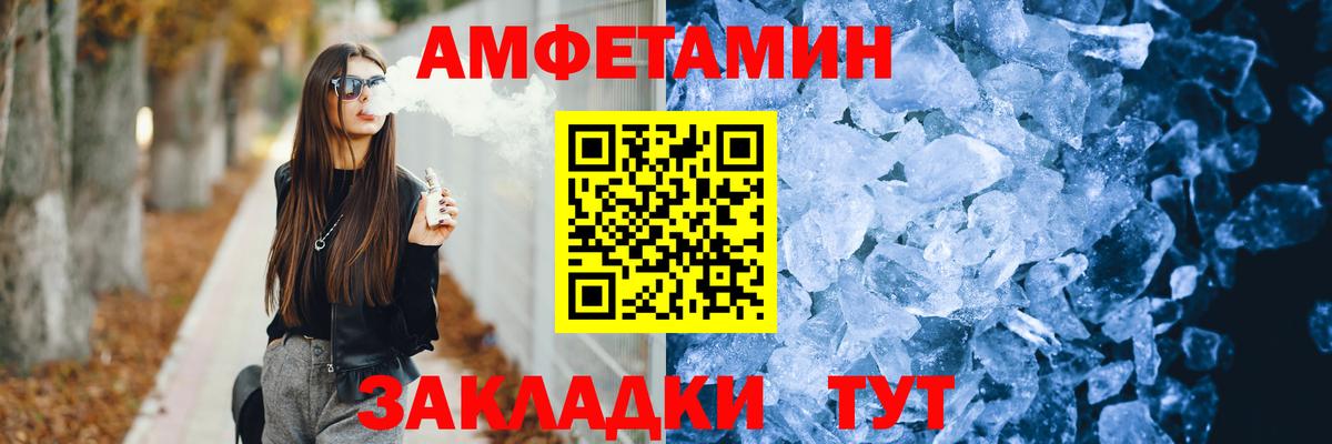 АМФ  Вход с VPN  Анжеро-Судженск  Амфетамин Розовый 