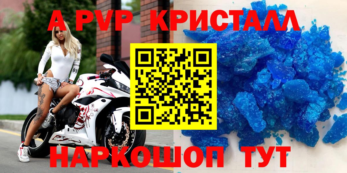 APVP кристаллы  Alpha PVP Соль  Анжеро-Судженск  APVP  Вход с VPN  A PVP Соль 