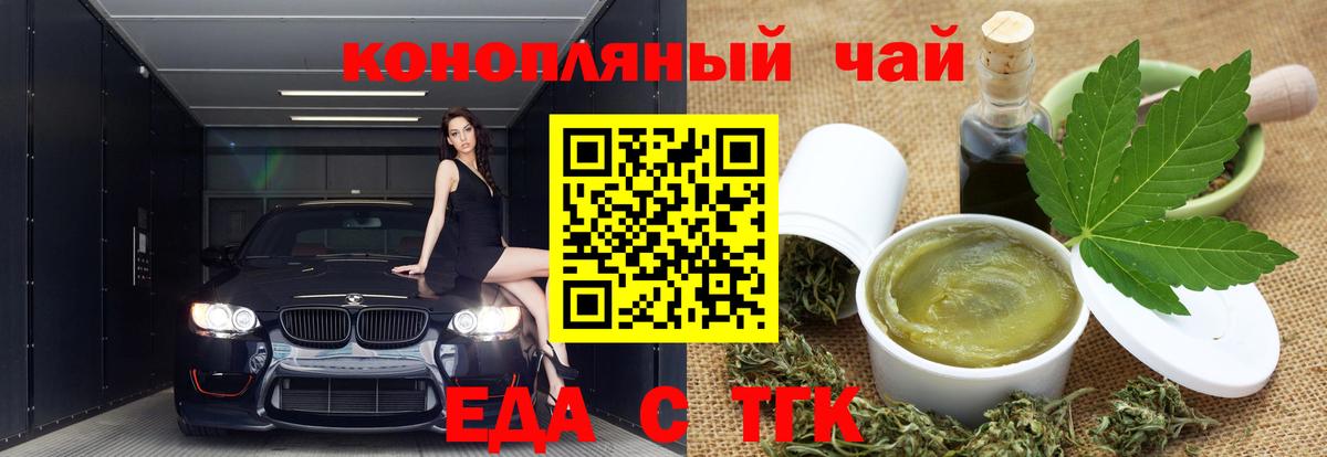 Анжеро-Судженск  Печенье с ТГК марихуана  Вход с VPN 