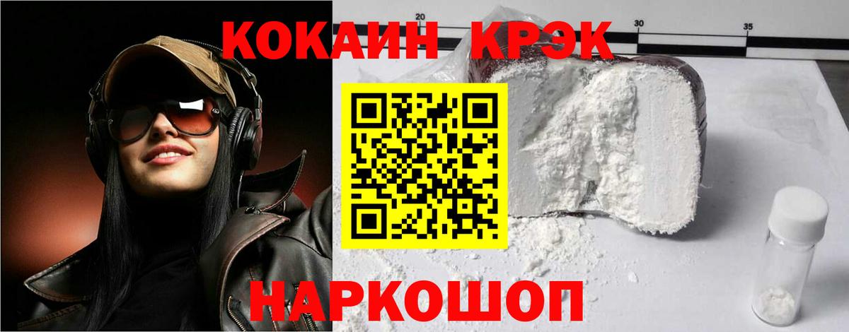 Кокаин Перу Анжеро-Судженск
