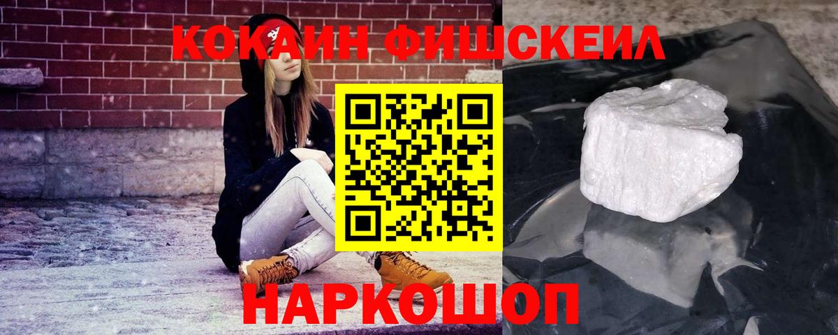 Cocaine Колумбийский  Вход с VPN  КОКАИН  Анжеро-Судженск 