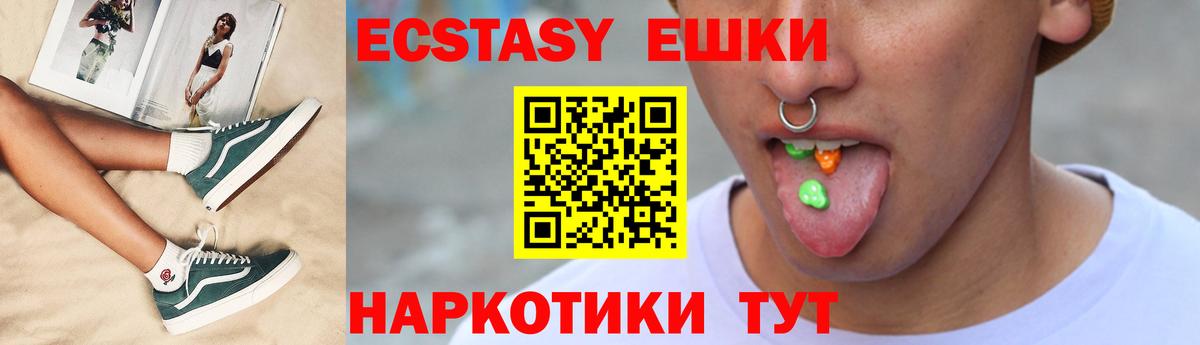 ЭКСТАЗИ Punisher  Экстази  Анжеро-Судженск  Экстази VHQ  Вход с VPN 