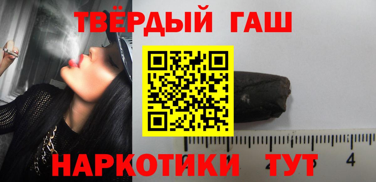 ГАШИШ Premium Анжеро-Судженск