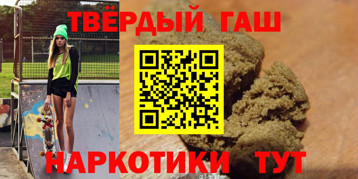 ГАШИШ индика сатива  ГАШИШ Ice-O-Lator  Анжеро-Судженск  Вход с VPN 