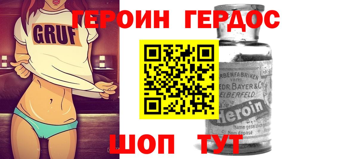 Анжеро-Судженск  Героин Афган  Вход с VPN 