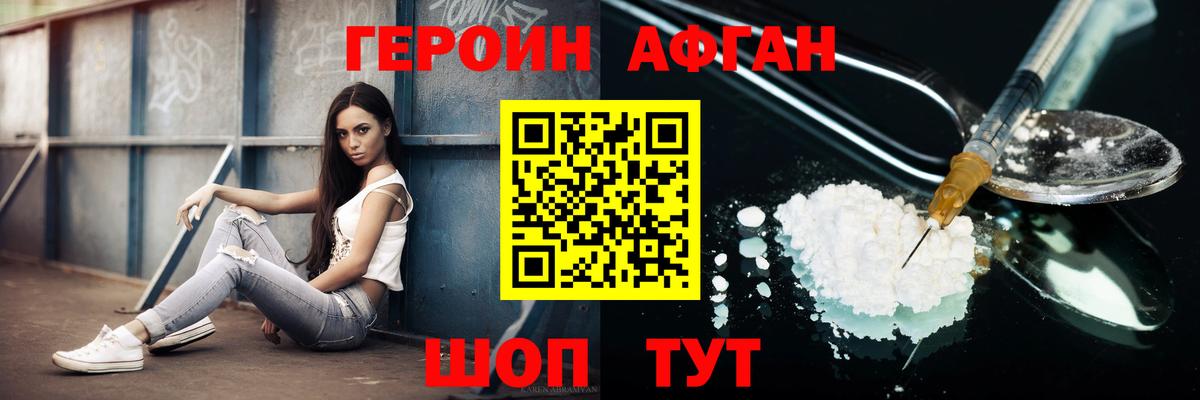 Героин белый Анжеро-Судженск