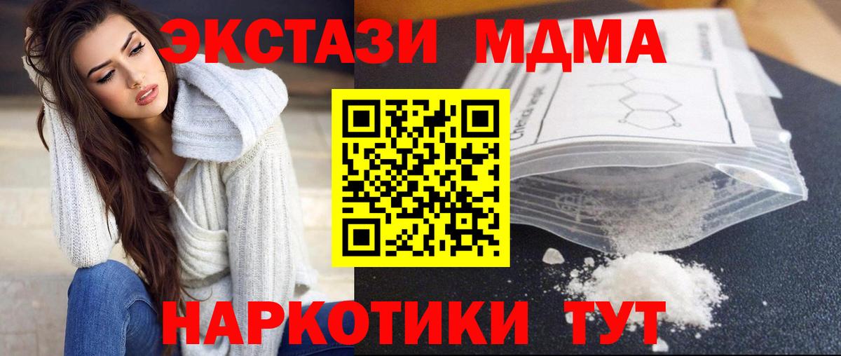 Анжеро-Судженск  МДМА Molly  Вход с VPN  MDMA кристаллы 