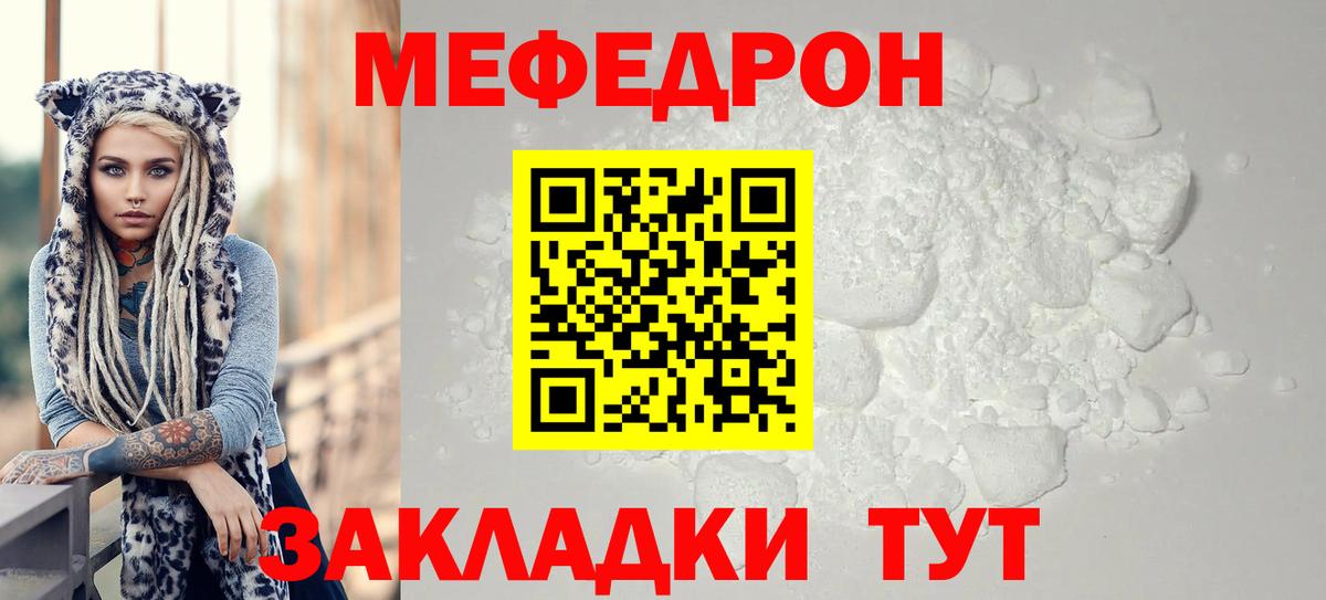 Анжеро-Судженск  Меф мука  Вход с VPN 