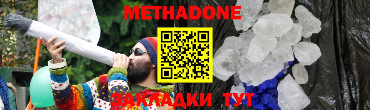 МЕТАДОН белоснежный  Вход с VPN  МЕТАДОН мёд  Анжеро-Судженск 