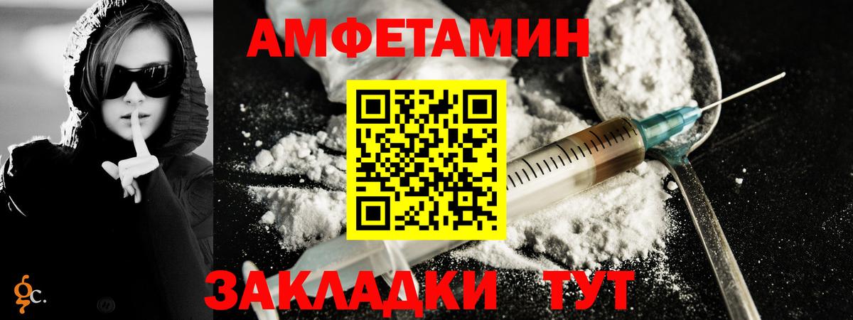 Первитин Декстрометамфетамин 99.9% Анжеро-Судженск