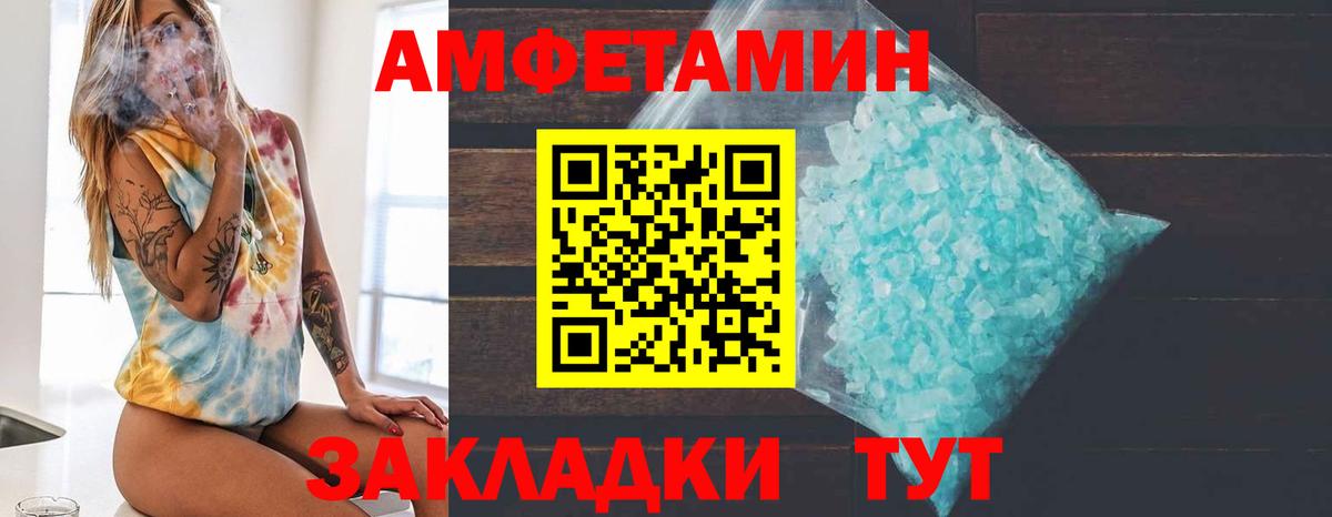 Анжеро-Судженск  Первитин кристалл  Первитин кристалл  Вход с VPN 