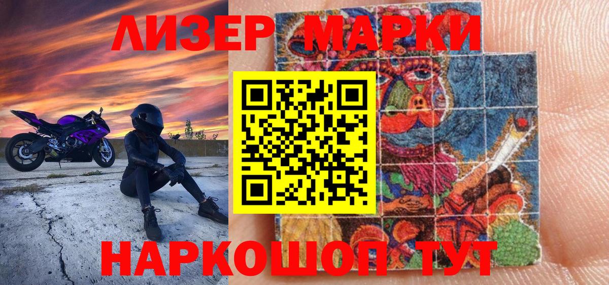 Анжеро-Судженск  Марки N-bome 1,8мг  Вход с VPN  Марки NBOMe  Марки N-bome 1,8мг 
