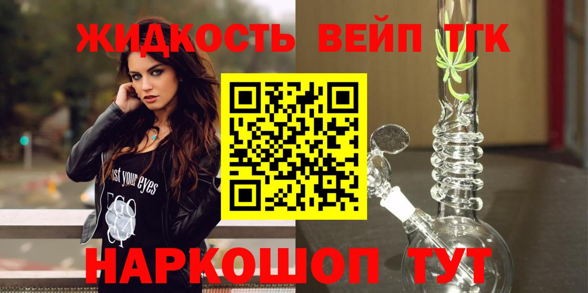 магазин  наркотиков  Дистиллят ТГК жижа  Вход с VPN  ТГК гашишное масло  KRAKEN зеркало  Анжеро-Судженск 